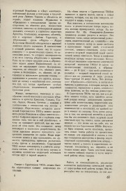 8-1949-065