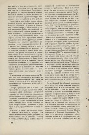8-1949-066