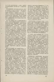8-1949-067