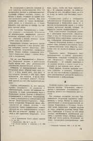 8-1949-075