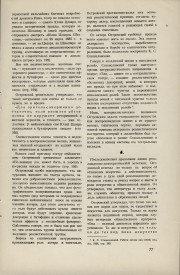 8-1949-077