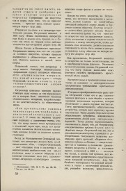 8-1949-078