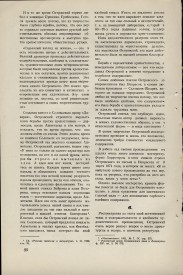 8-1949-080