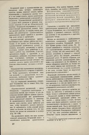 8-1949-084