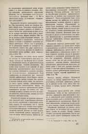 8-1949-085