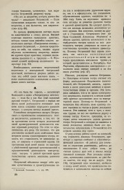 8-1949-086