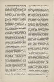 8-1949-087