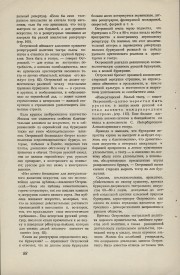 8-1949-088