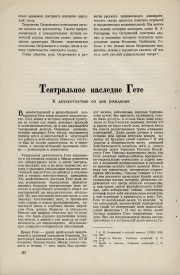 8-1949-090