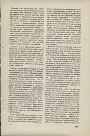 8-1949-099