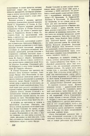 8-1949-100