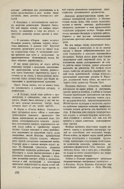8-1949-102