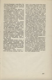 8-1949-103