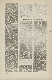 8-1949-106