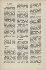 8-1949-107
