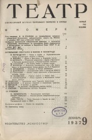 9-1937-001