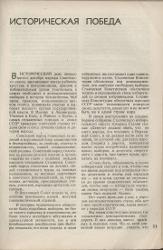 9-1937-011