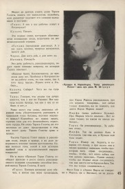 9-1937-045