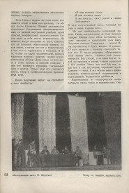 9-1937-052