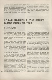 9-1937-064