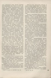 9-1937-081