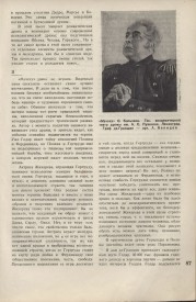 9-1937-087