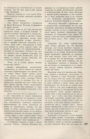 9-1937-107