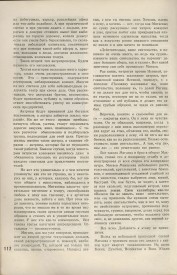 9-1937-112