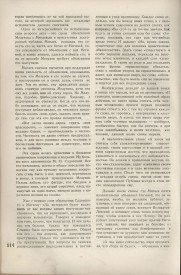 9-1937-114