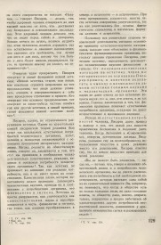 9-1937-129