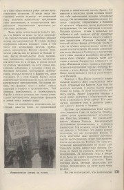 9-1937-151