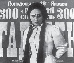 Актриса Хана Ровина в образе Леи на фоне постера 300-го представления «Гадибука» в Москве, 1926
