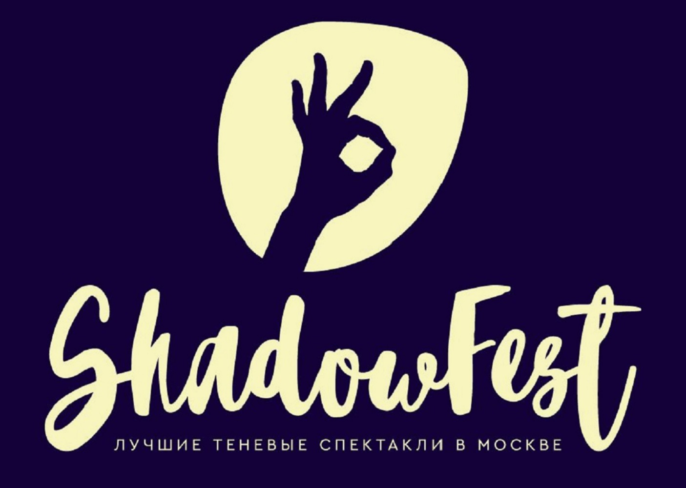 shadowfest