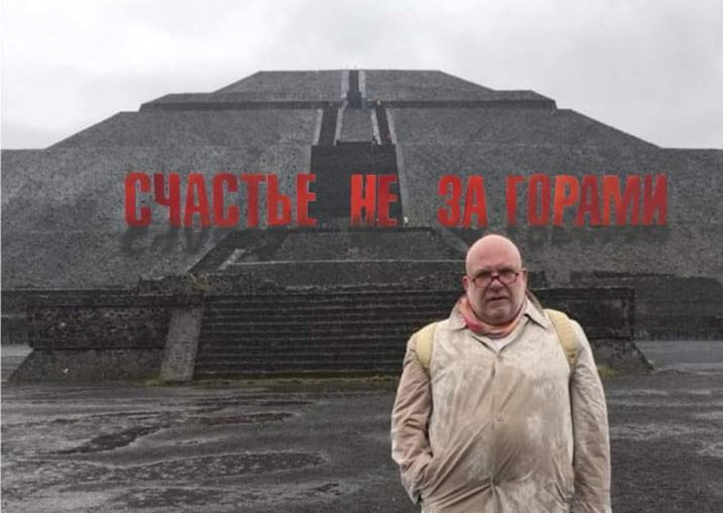 Владимир Гурфинкель поставит оперу у пирамид Мексики