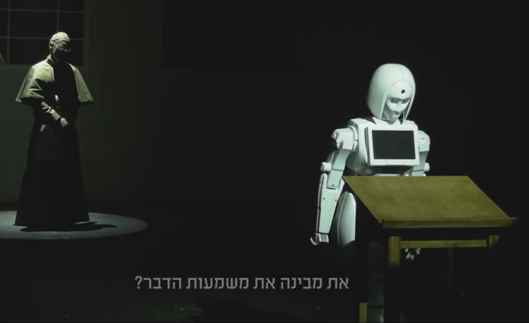 В премьере "Гешера" главную женскую роль сыграет робот