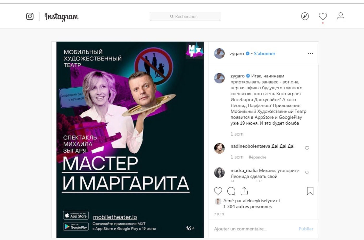 Принт-скрин страницы Михаила Зыгаря в Инстаграм.