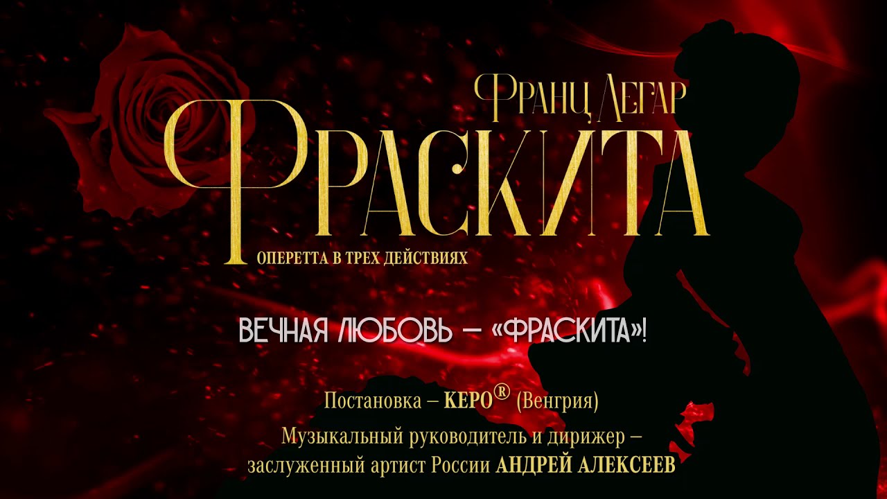 Фото с официального сайта театра Музкомедия