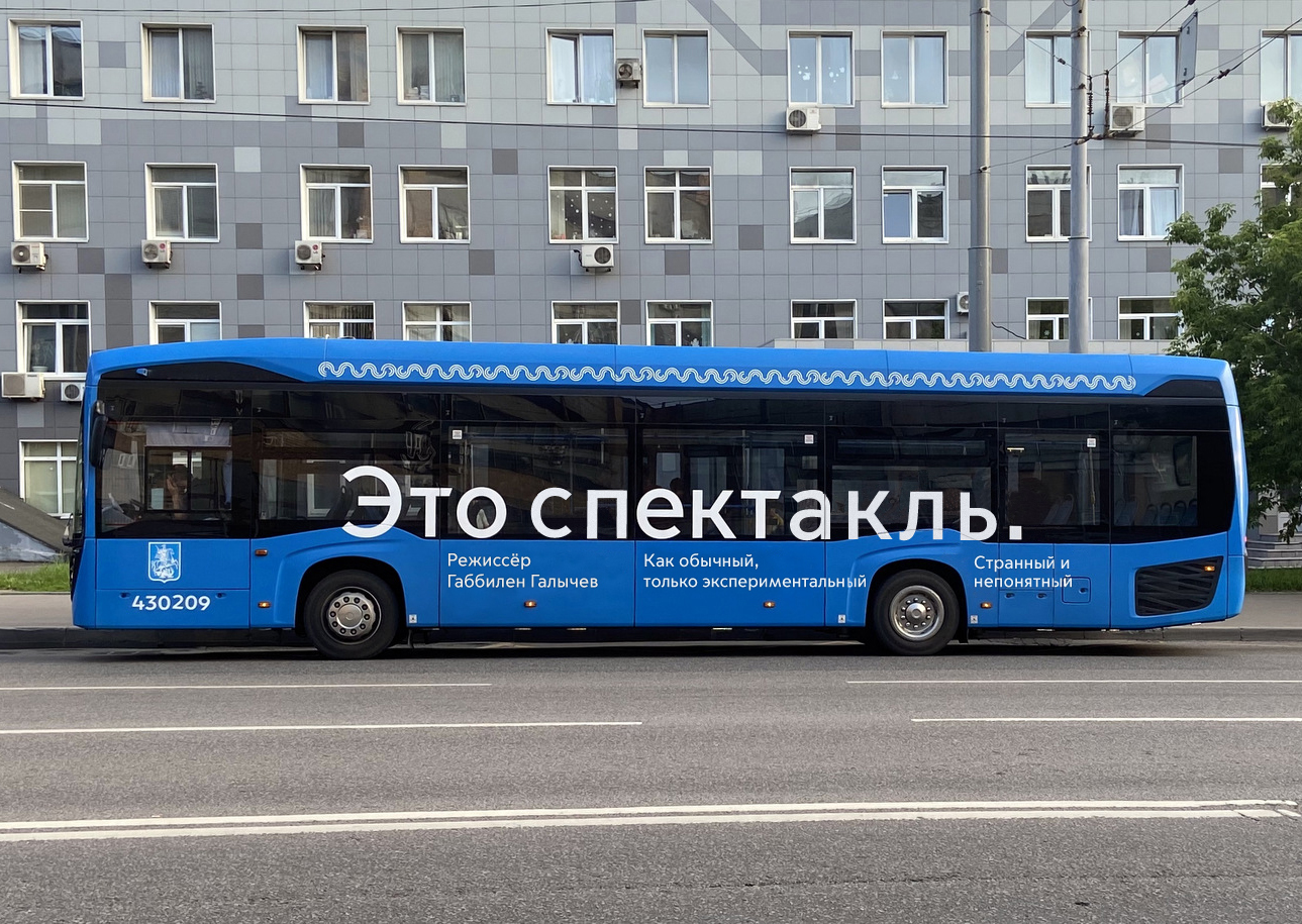 Фото брендированного автобуса проекта "Это спектакль" Габбилена Галычева © пресс-служба проекта