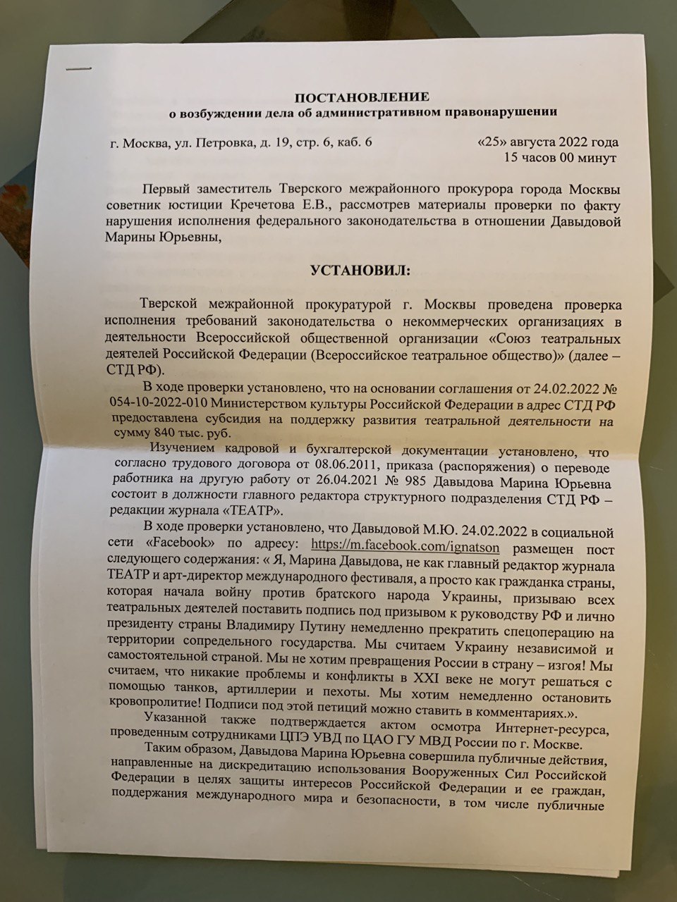 скриптосавант закс каднар. рапорт полицейского об административном правонарушении. уголовное дело. завели административное дело. рассмотрение административного дела картинки.