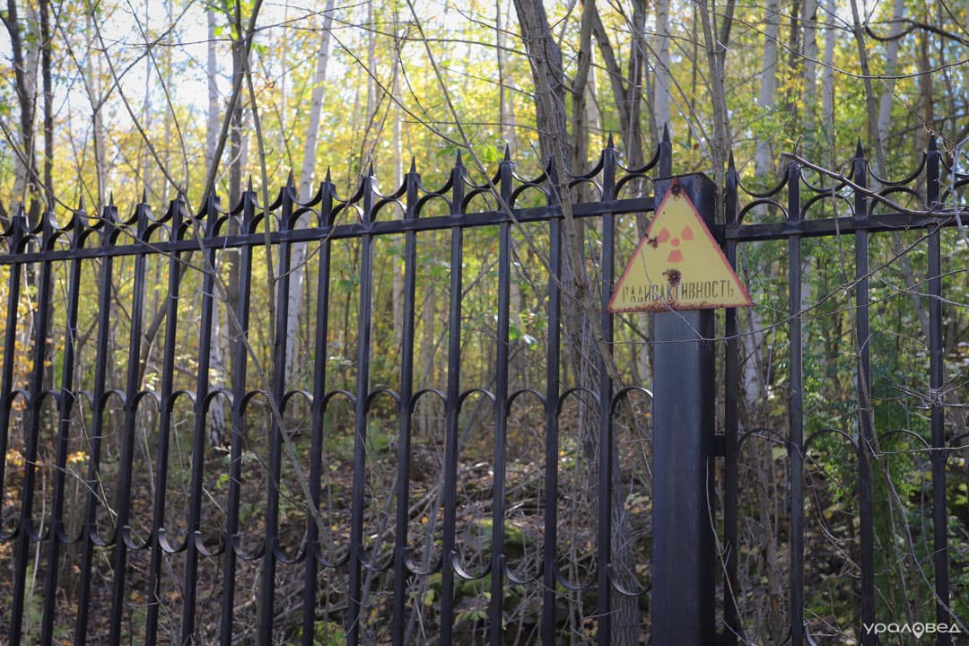 На фото – забор, огораживающий территорию бывшей радиационно-биологической лаборатории / Фото предоставлено пресс-службой Уральской биеннале современного искусства