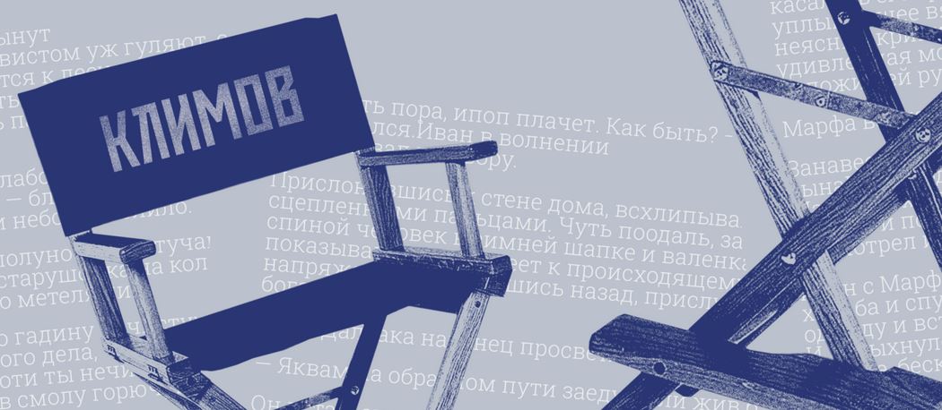 Фрагмент афиши читки «Вымыслы» © centrezotov.ru