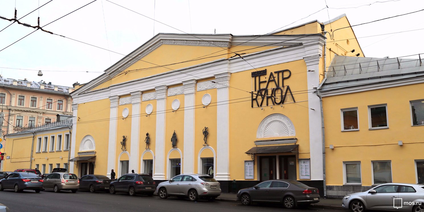 На фото - здание Московского театра кукол © mos.ru