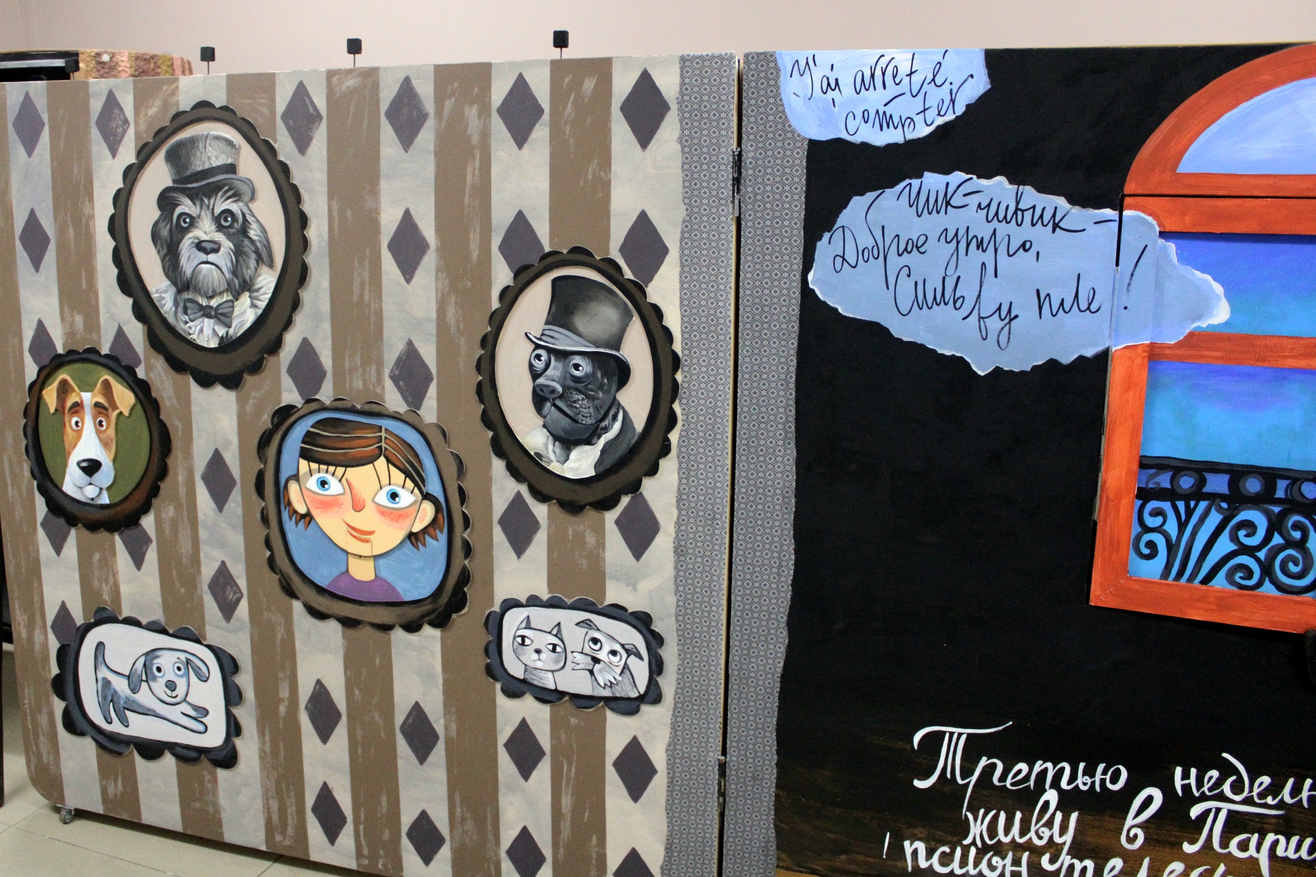 На фото — декорации спектакля «Дневник фокса Микки» © соцсети Ивановского театра кукол