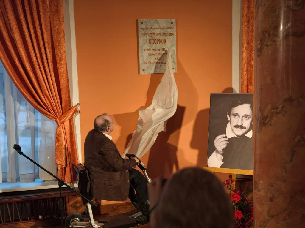 На фото &mdash; открытие мемориальной доски в память о Геннадии Опоркове &copy; сайт театра-фестиваля &laquo;Балтийский дом&raquo;
