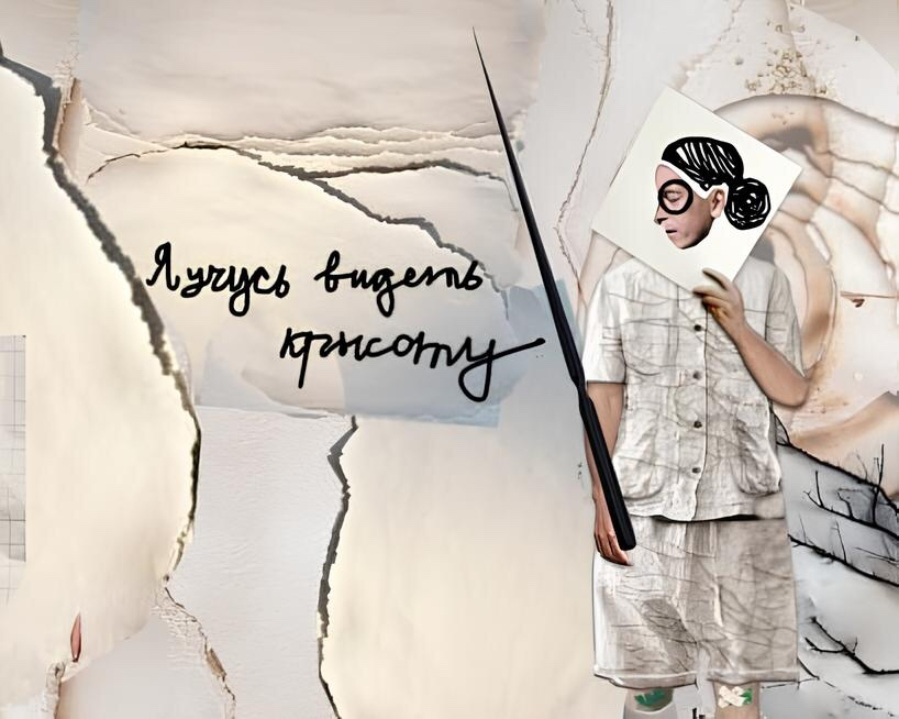 Фрагмент эскиза визуального решения спектакля &laquo;Когда я снова стану маленьким&raquo; &copy; Карина Автандилова