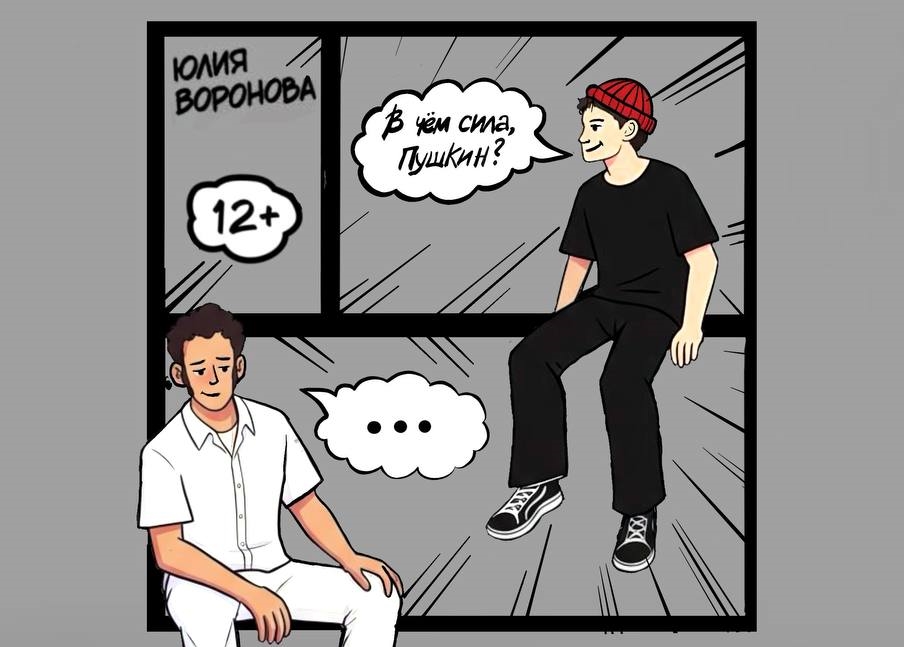 Фрагмент афиши спектакля &laquo;ОГЭ ПО ЛИТРЕ, или как выжить перед экзаменами&raquo; &copy; russdramteatr.ru