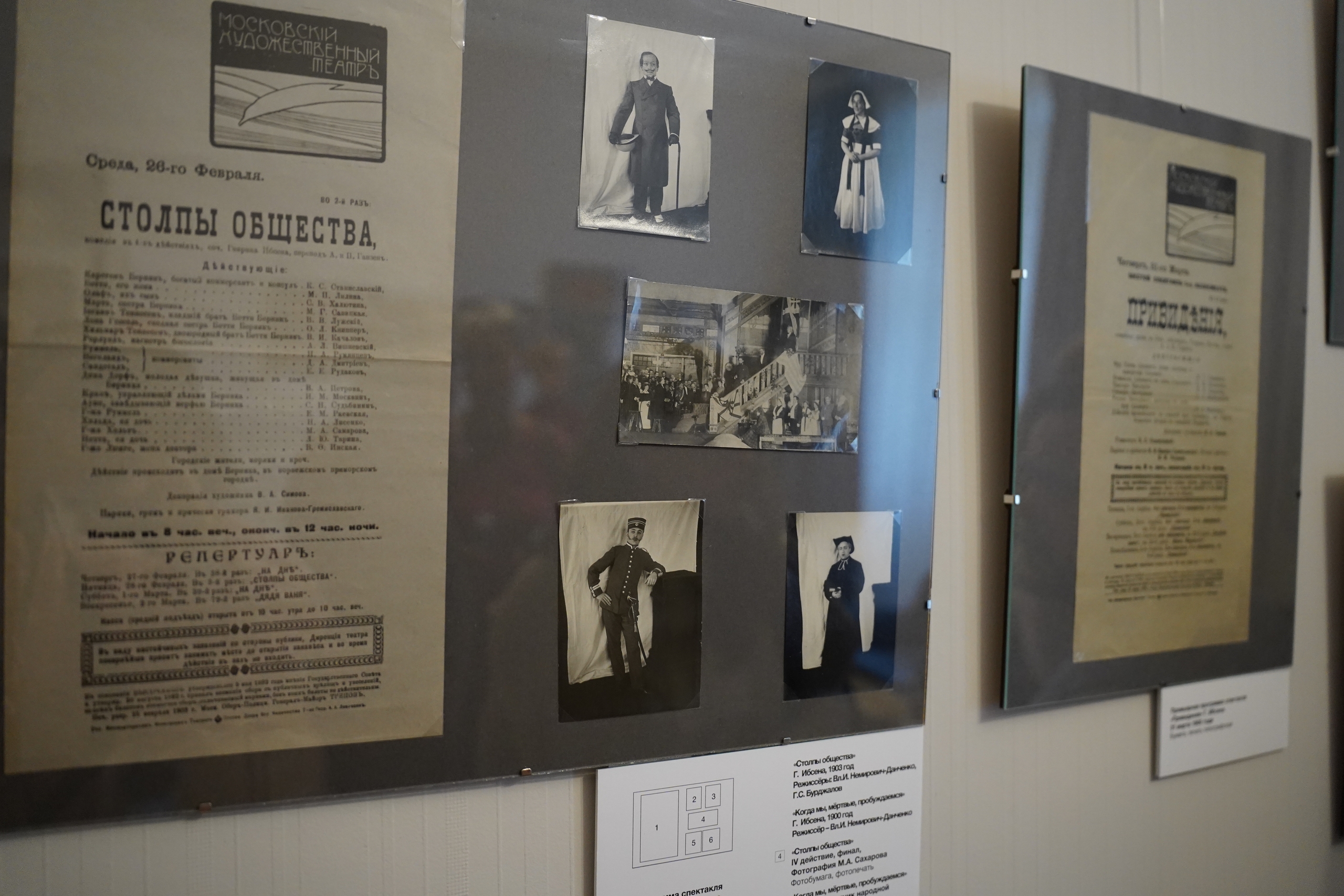 Фото с выставки &laquo;Вл.И. Немирович-Данченко: в поисках новой драматургии&raquo; &copy; соцсети Музея МХАТ
