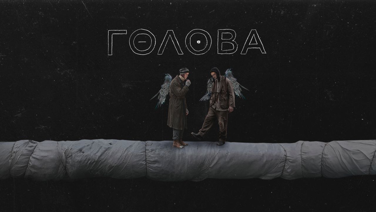 Фрагмент афиши спектакля &laquo;Голова&raquo; &copy; vnutri.space